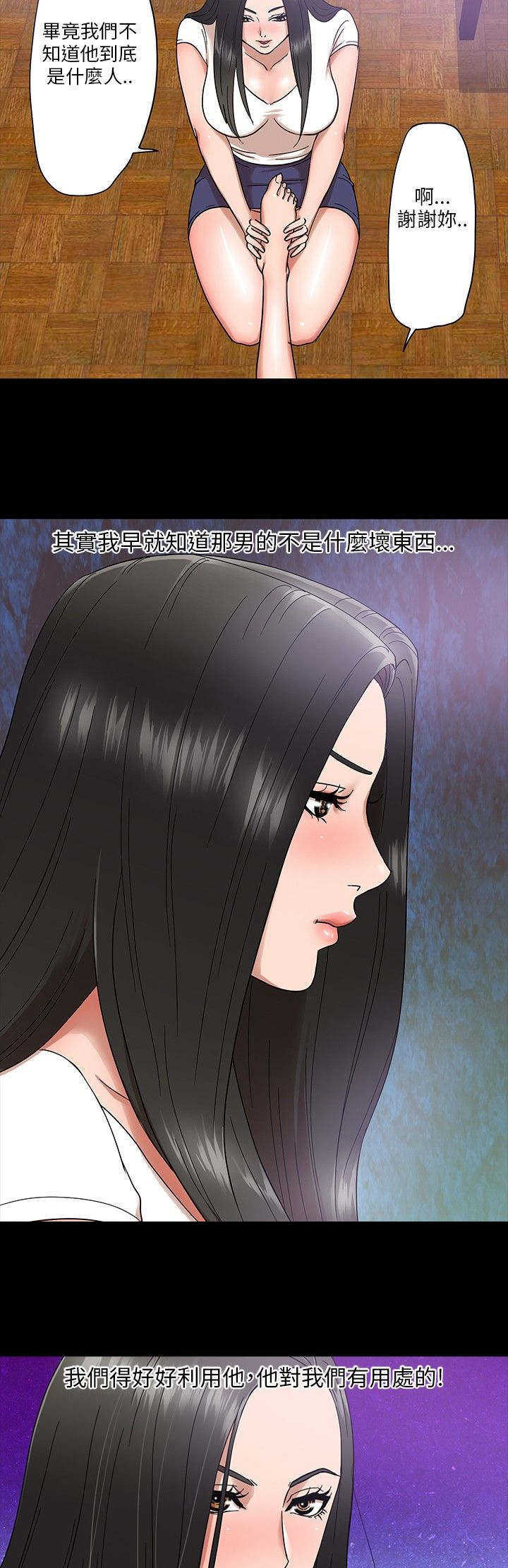 神秘小岛漫画,第4章：学姐1图