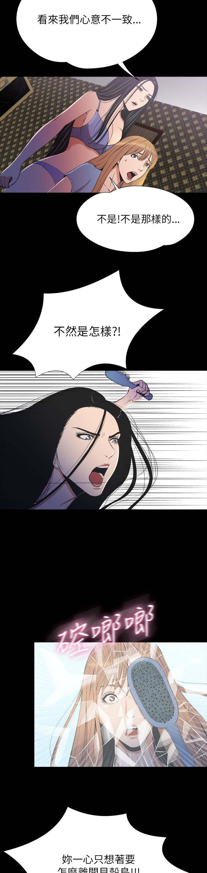 神秘小岛漫画,第31章：拯救1图