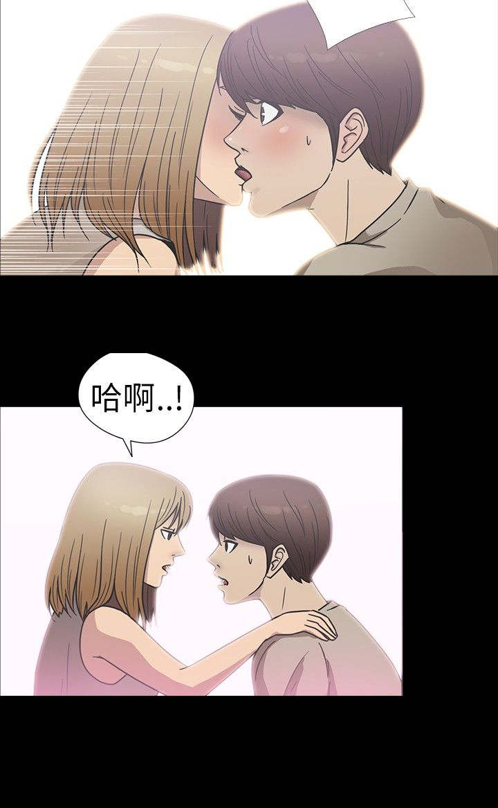 神秘小岛漫画,第18章：囚犯3图