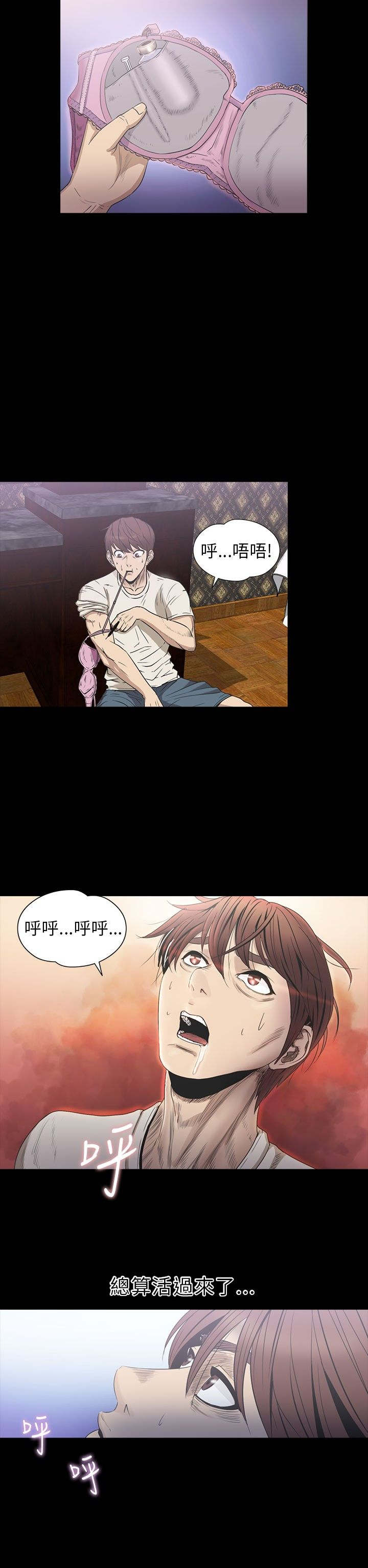 神秘小岛漫画,第24章：一样1图