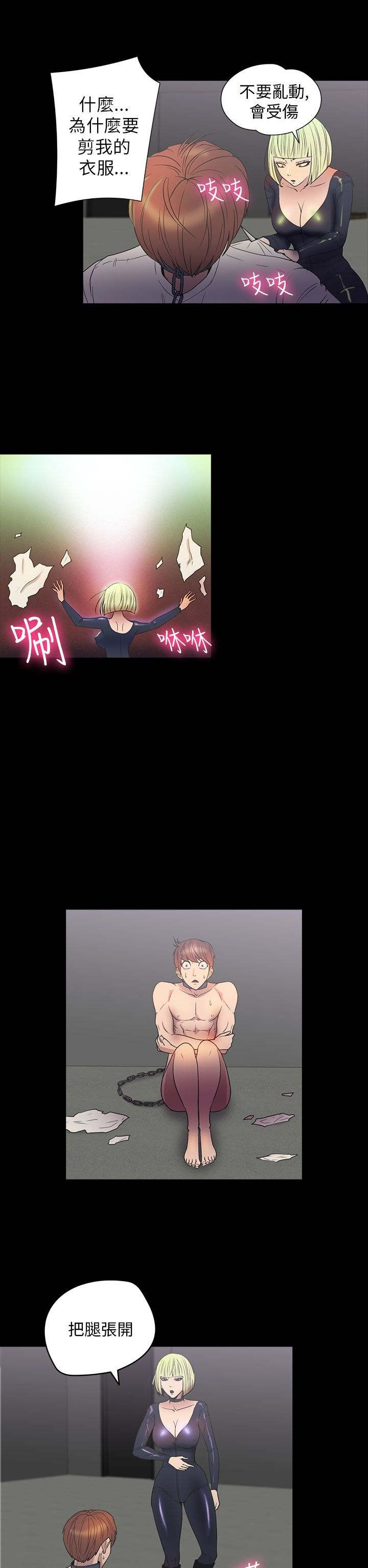 神秘小岛漫画,第26章：钥匙2图