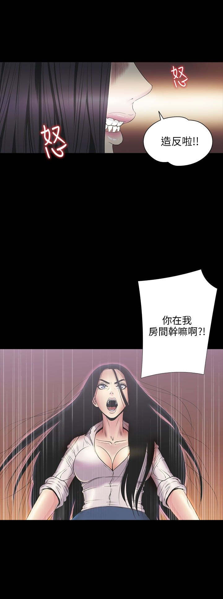 神秘小岛漫画,第24章：一样2图