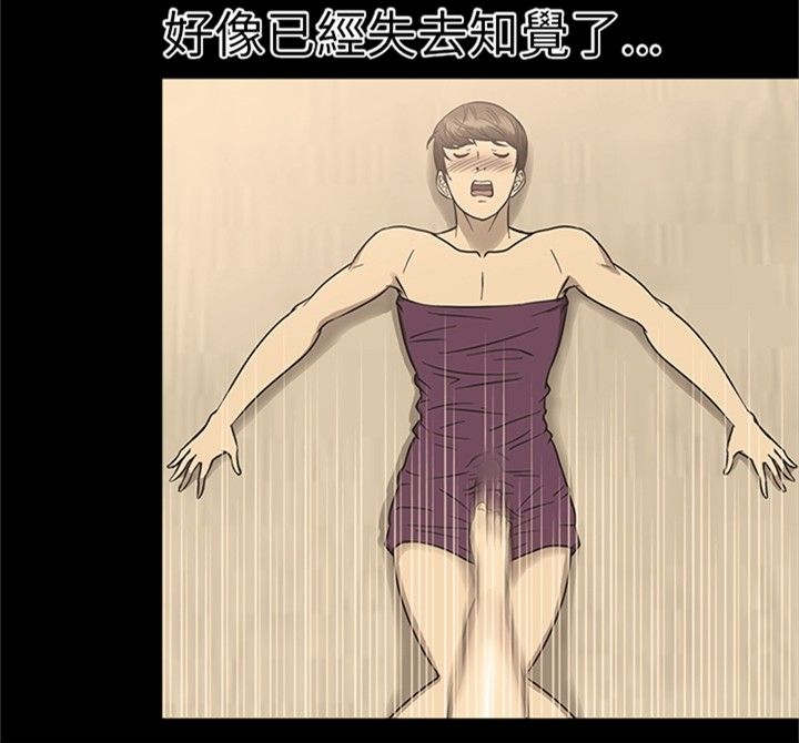 神秘小岛漫画,第9章：祈求1图