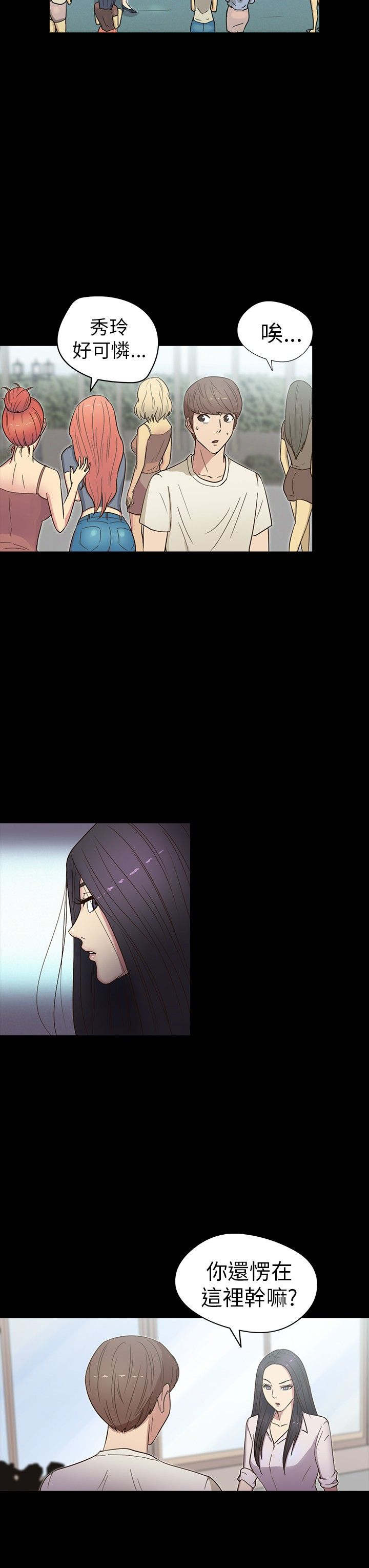 神秘小岛漫画,第14章：机遇2图