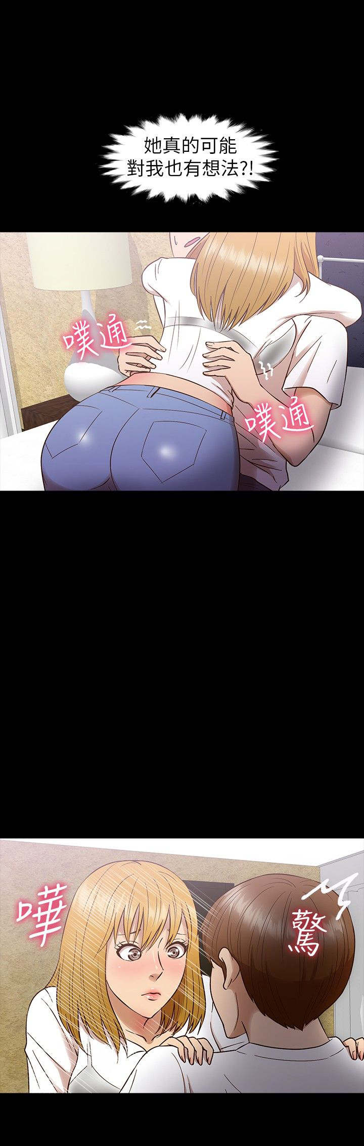 神秘小岛漫画,第11章：坠楼4图