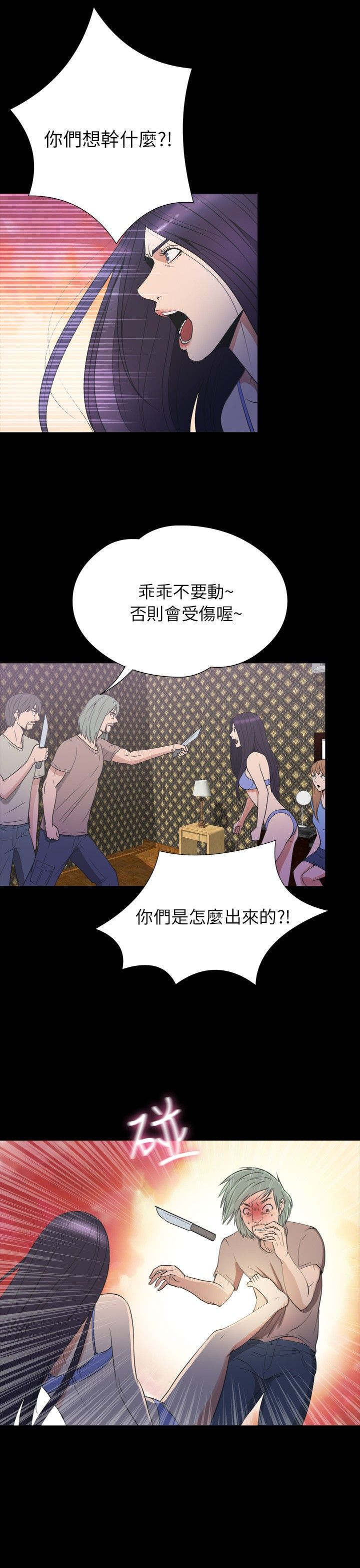 神秘小岛漫画,第31章：拯救4图