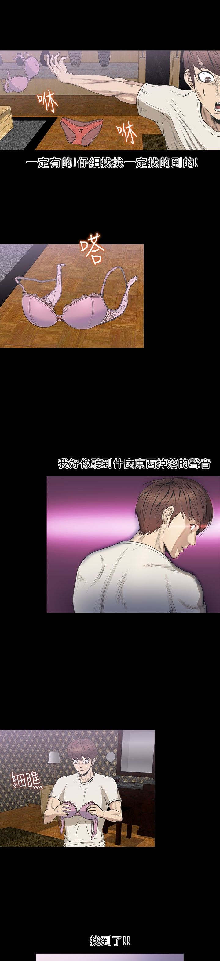 神秘小岛漫画,第24章：一样5图