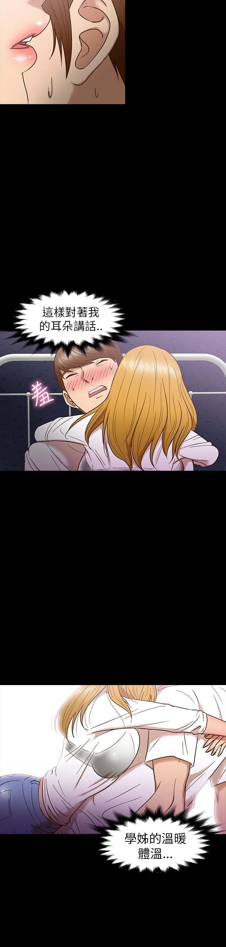 神秘小岛漫画,第11章：坠楼2图