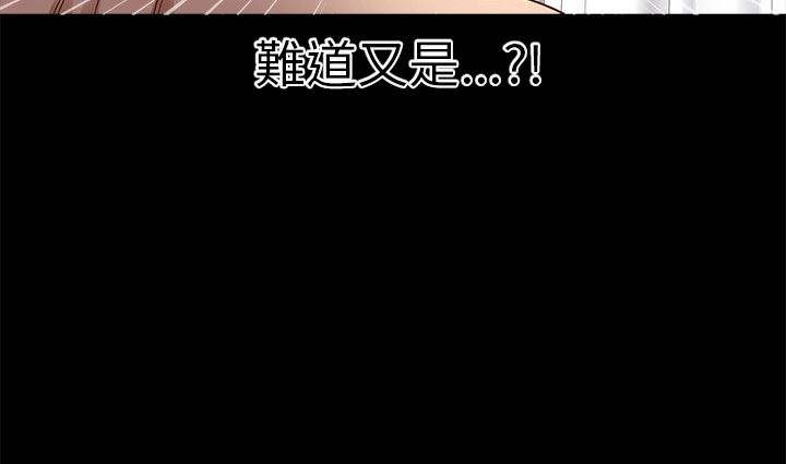 神秘小岛漫画,第9章：祈求3图