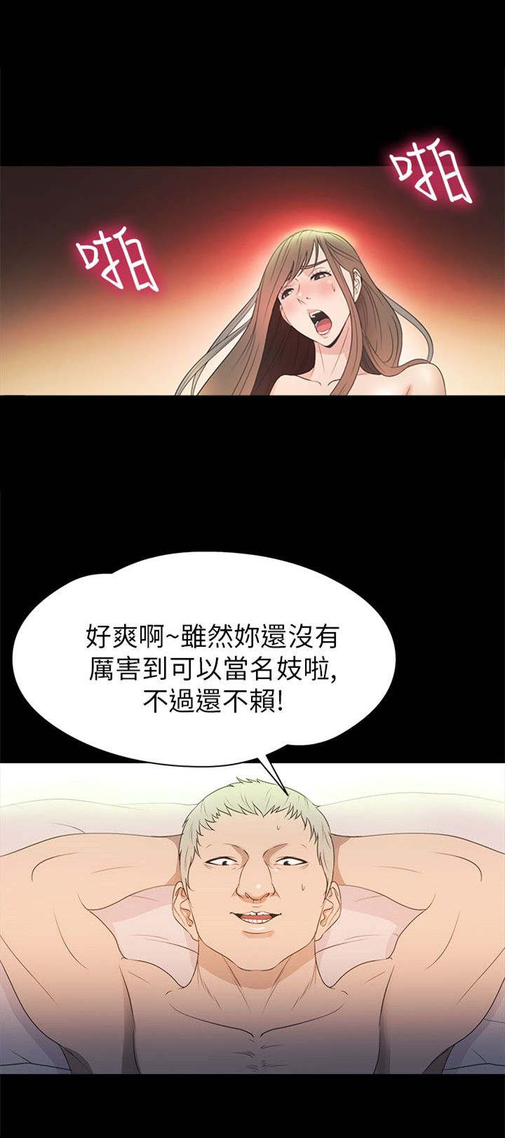 神秘小岛漫画,第27章：商讨2图