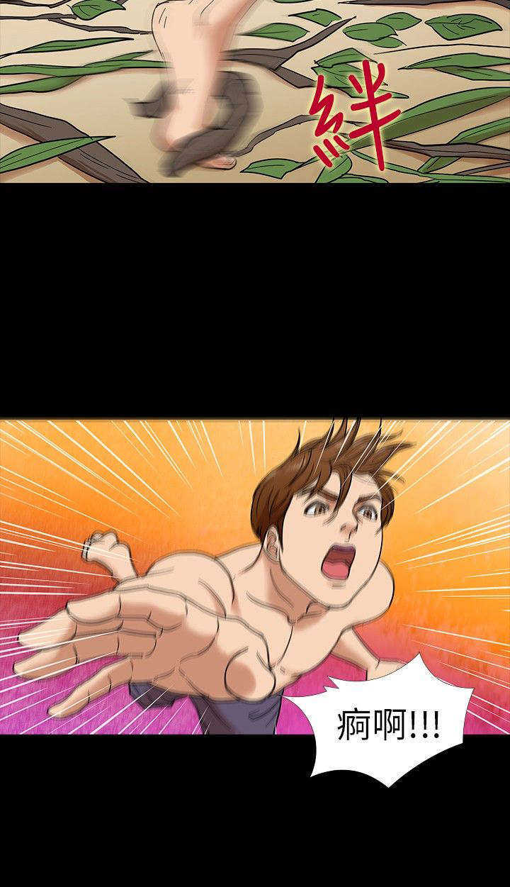 神秘小岛漫画,第3章：误会3图