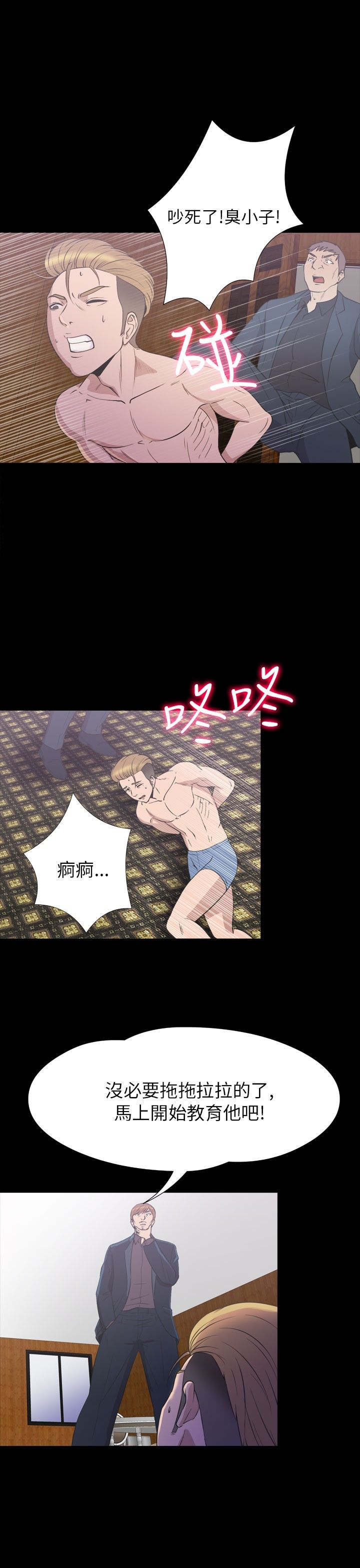 神秘小岛漫画,第33章：真相1图