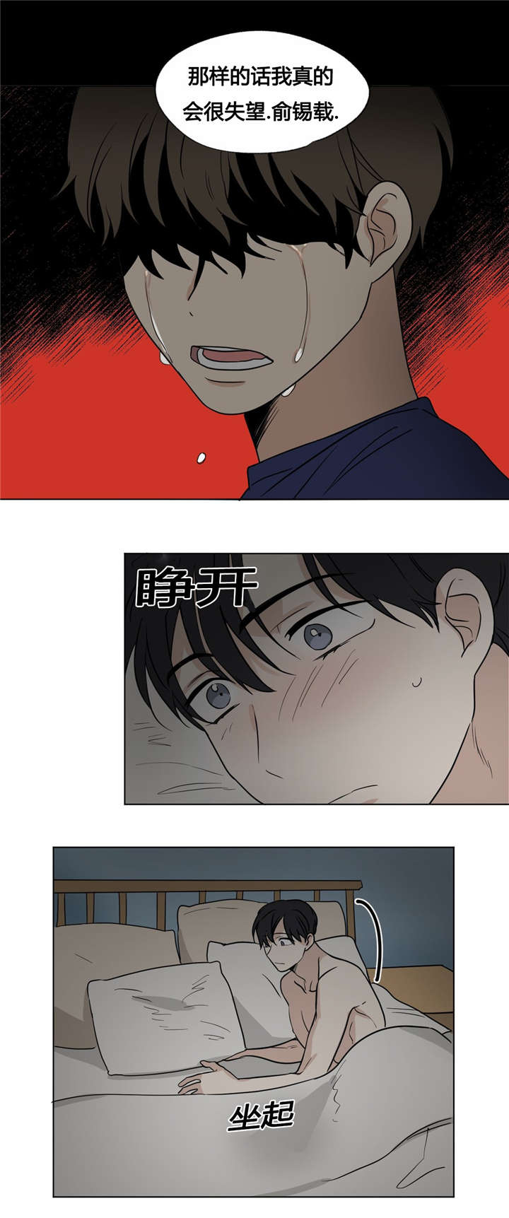 第35章：我不想变得特别4