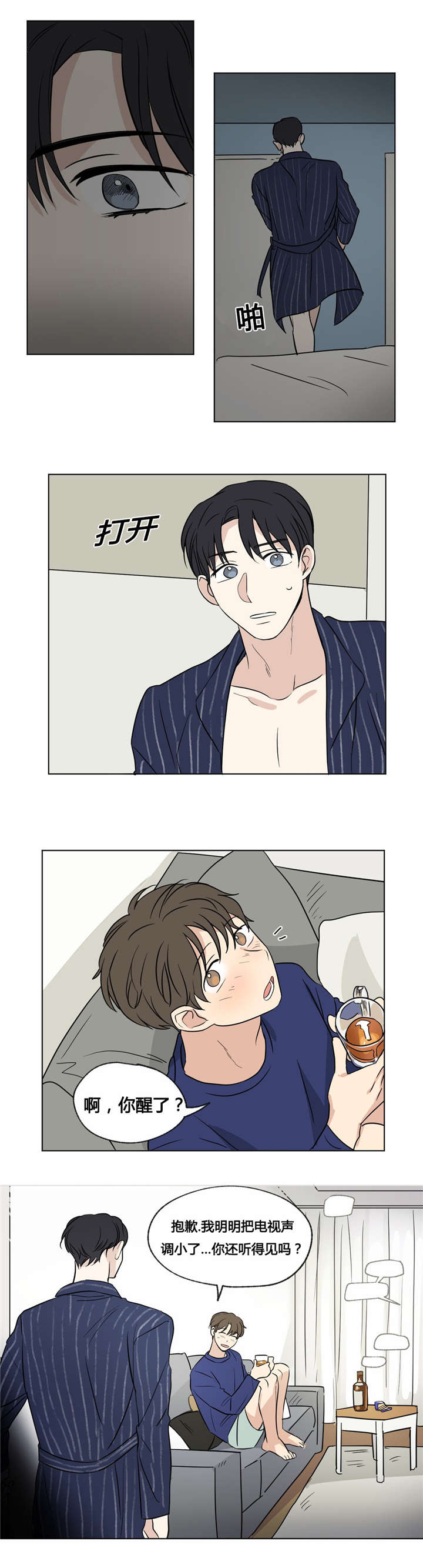 第35章：我不想变得特别0