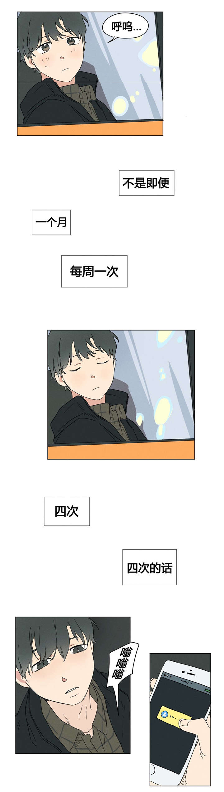 第3章：下周见0