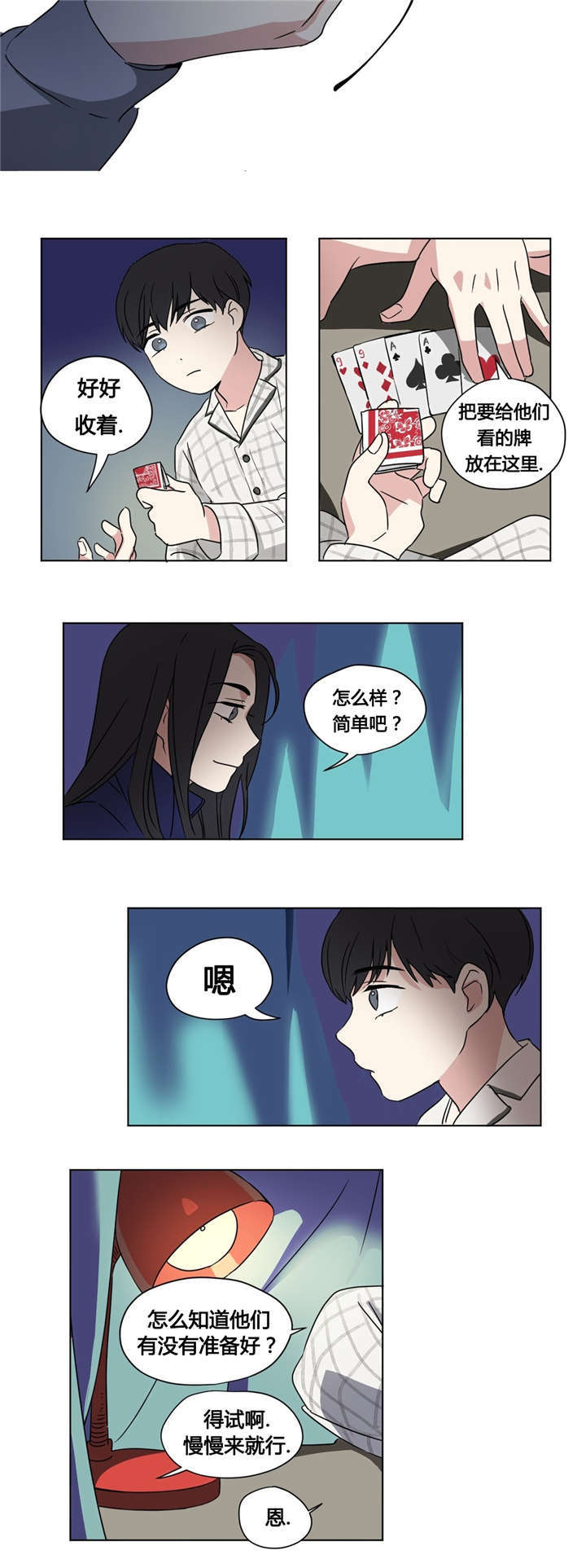 第30章：只玩会赢的游戏3