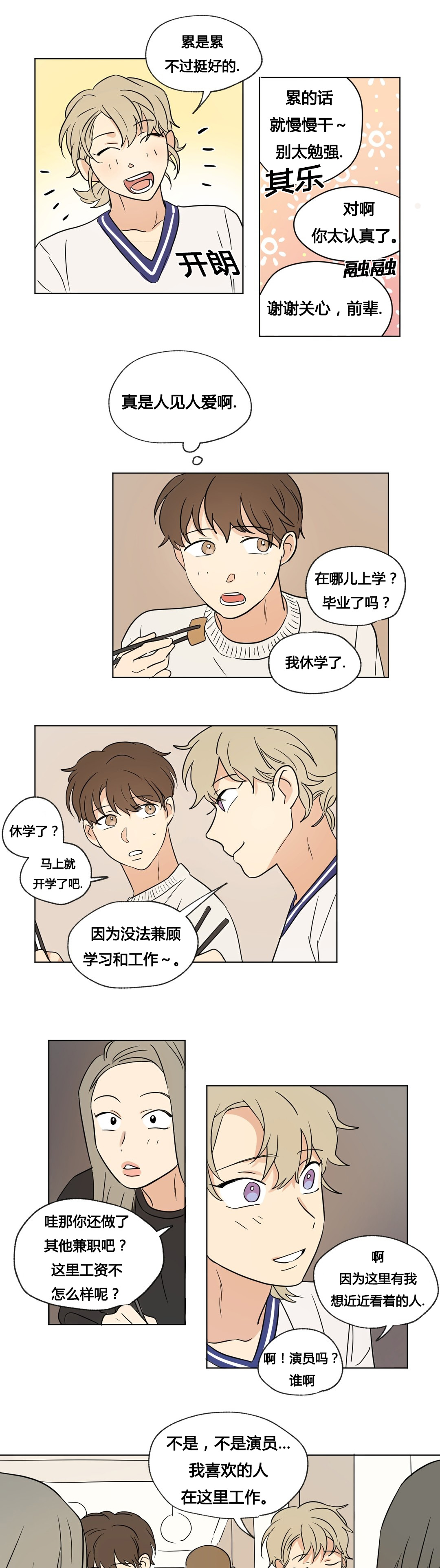 第36章：外景拍摄3