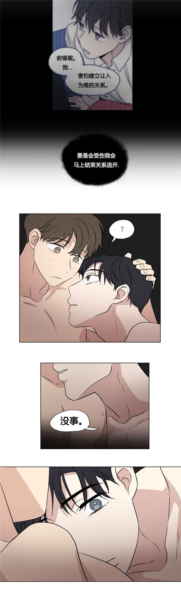 第34章：你真美3