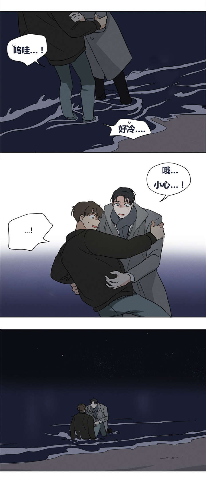 第16章：最有趣的就是智希你了。3