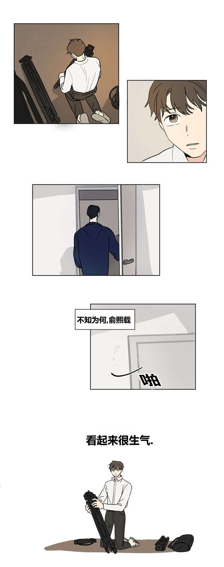 共同录制漫画,第11章：要一起吗？3图