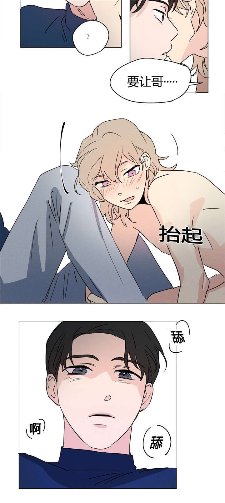 第5章：接私活3