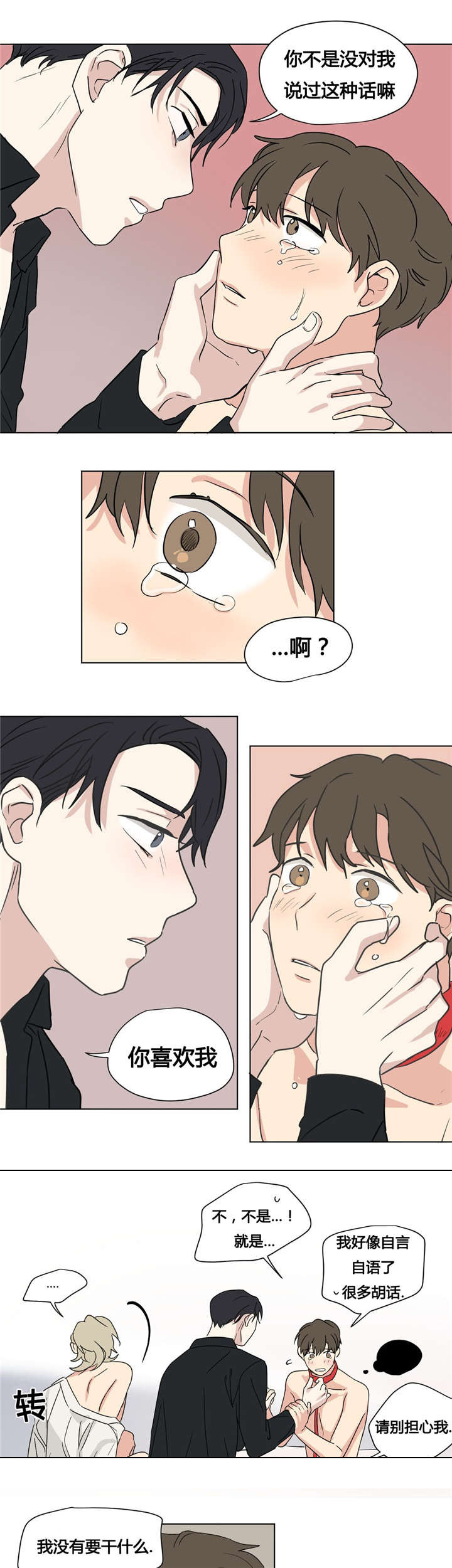 第29章：我真是傻瓜4