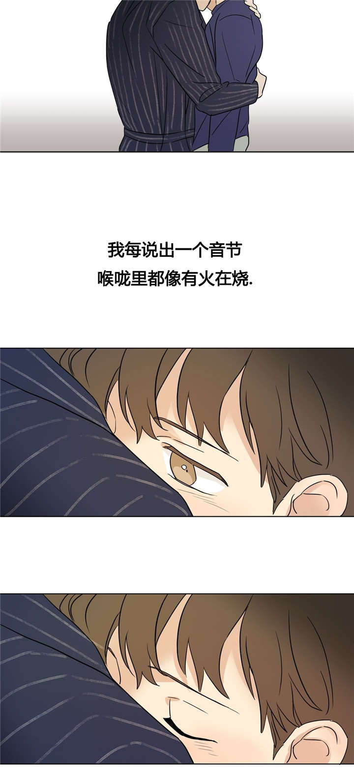 共同录制漫画,第35章：我不想变得特别1图