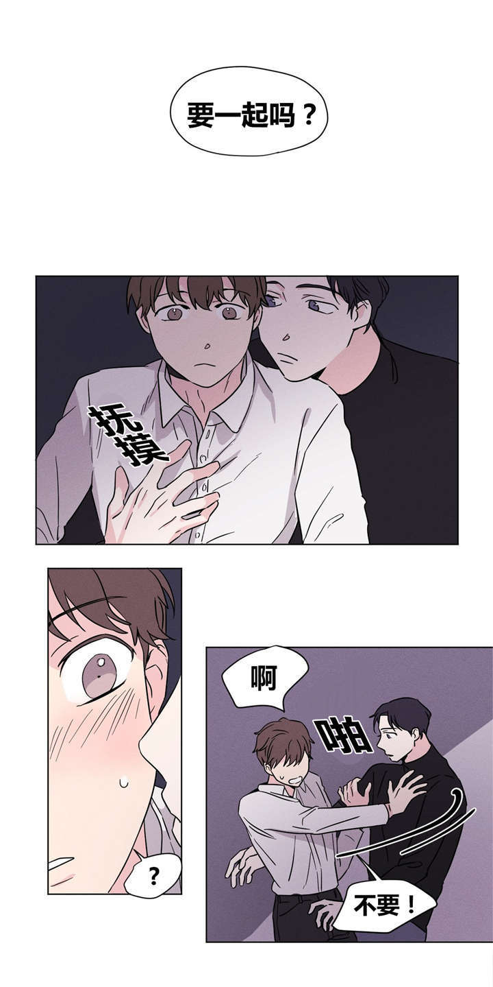 第11章：要一起吗？0