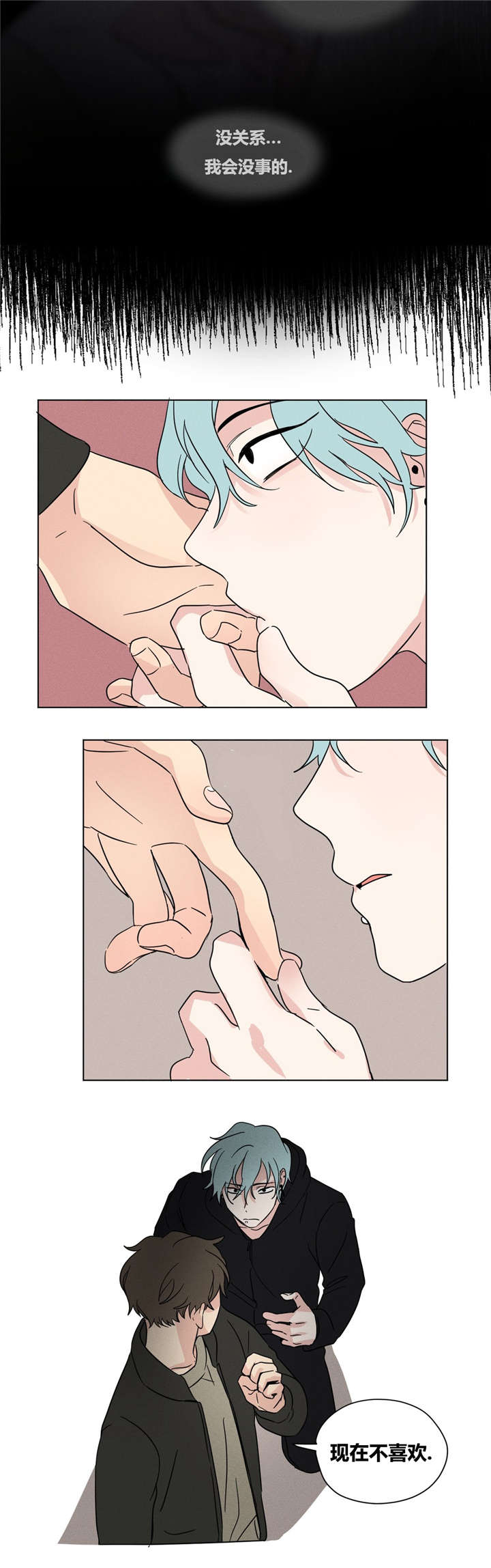 共同录制漫画,第14章：我尽力了1图