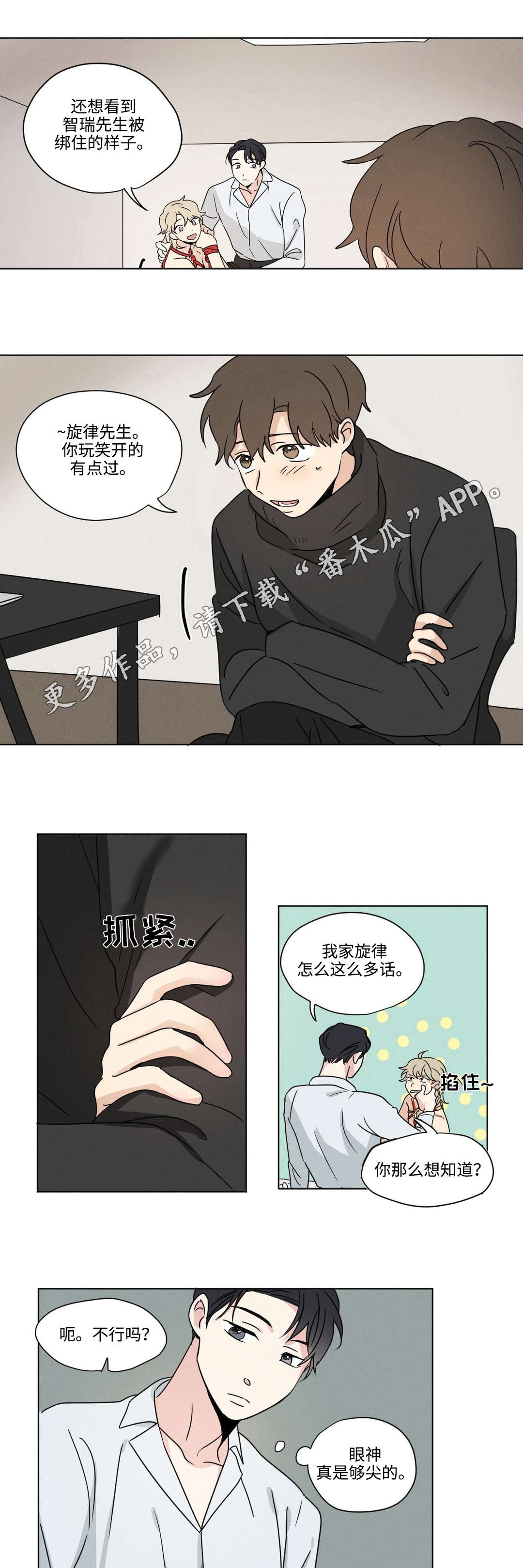 第37章：拉下水4