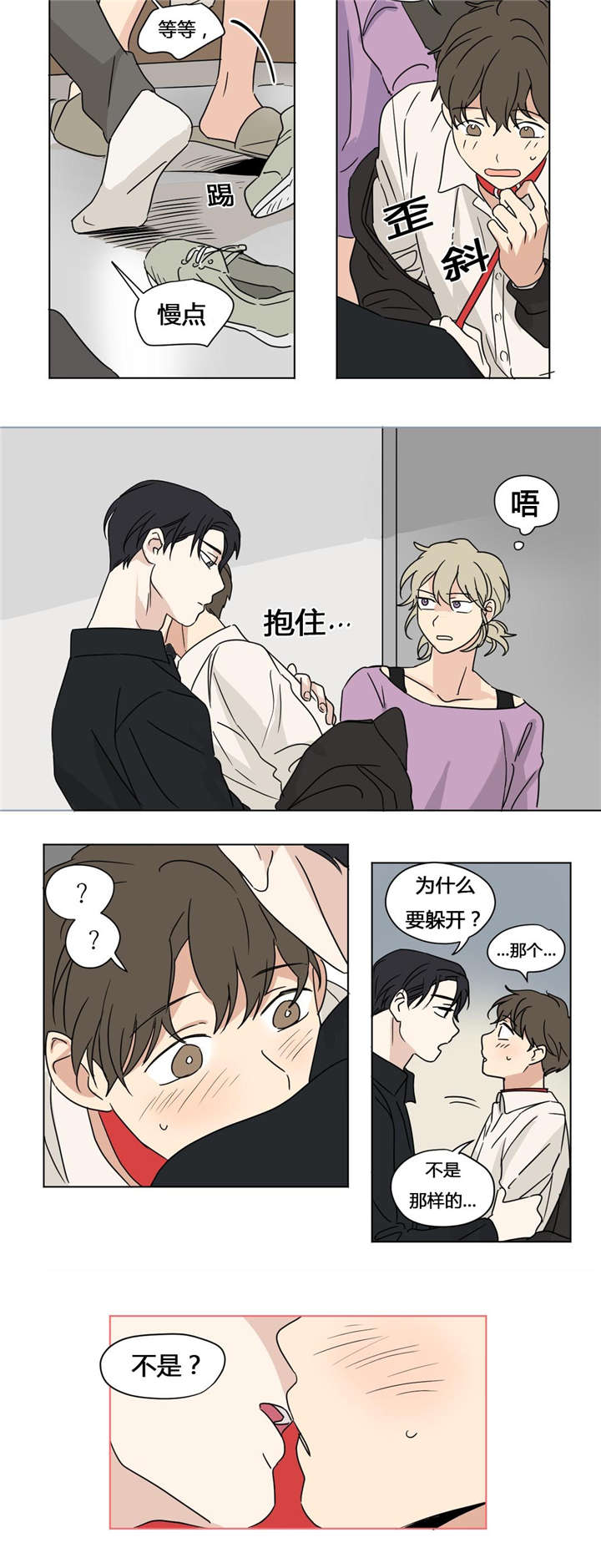 第28章：轻松的游戏1