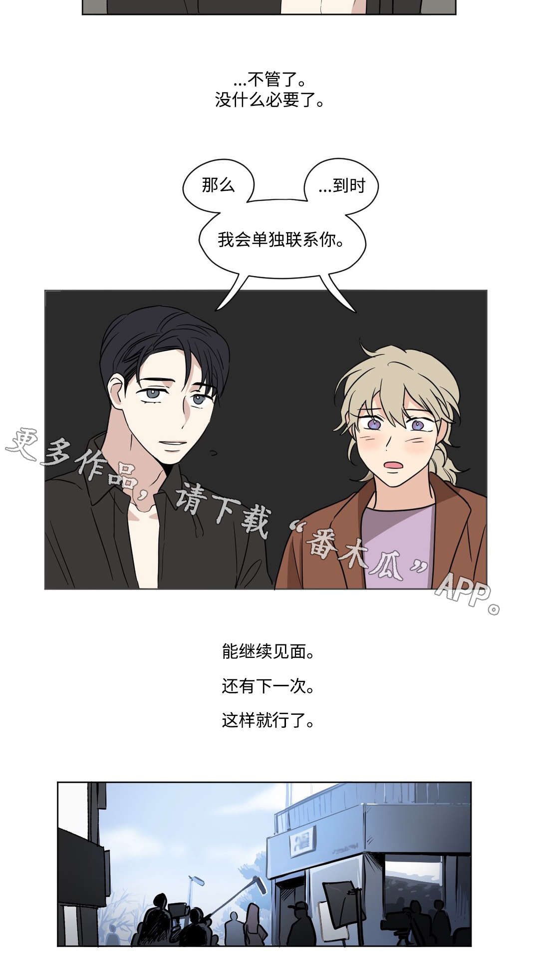 共同录制漫画,第53章：打工1图
