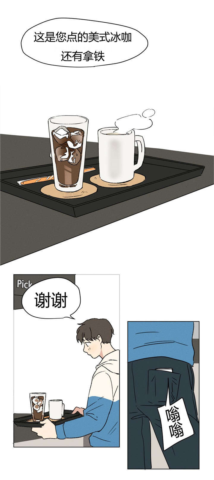 第5章：接私活4