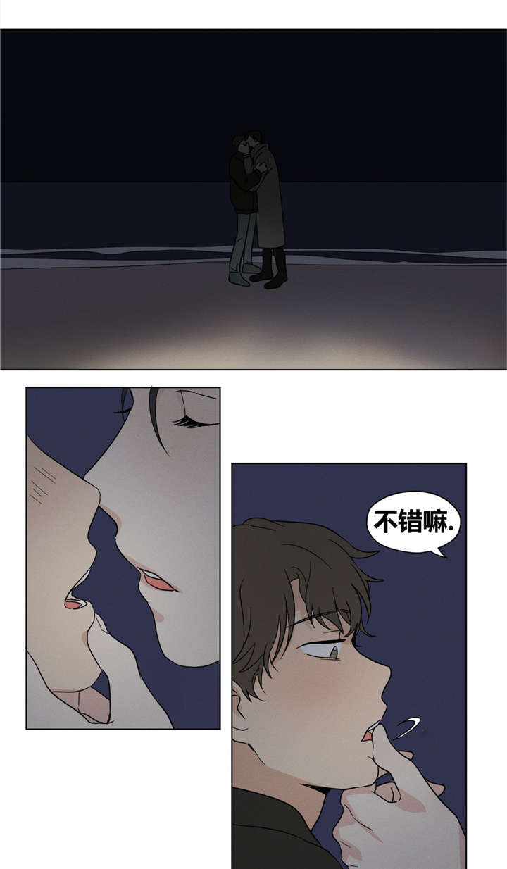 第16章：最有趣的就是智希你了。0