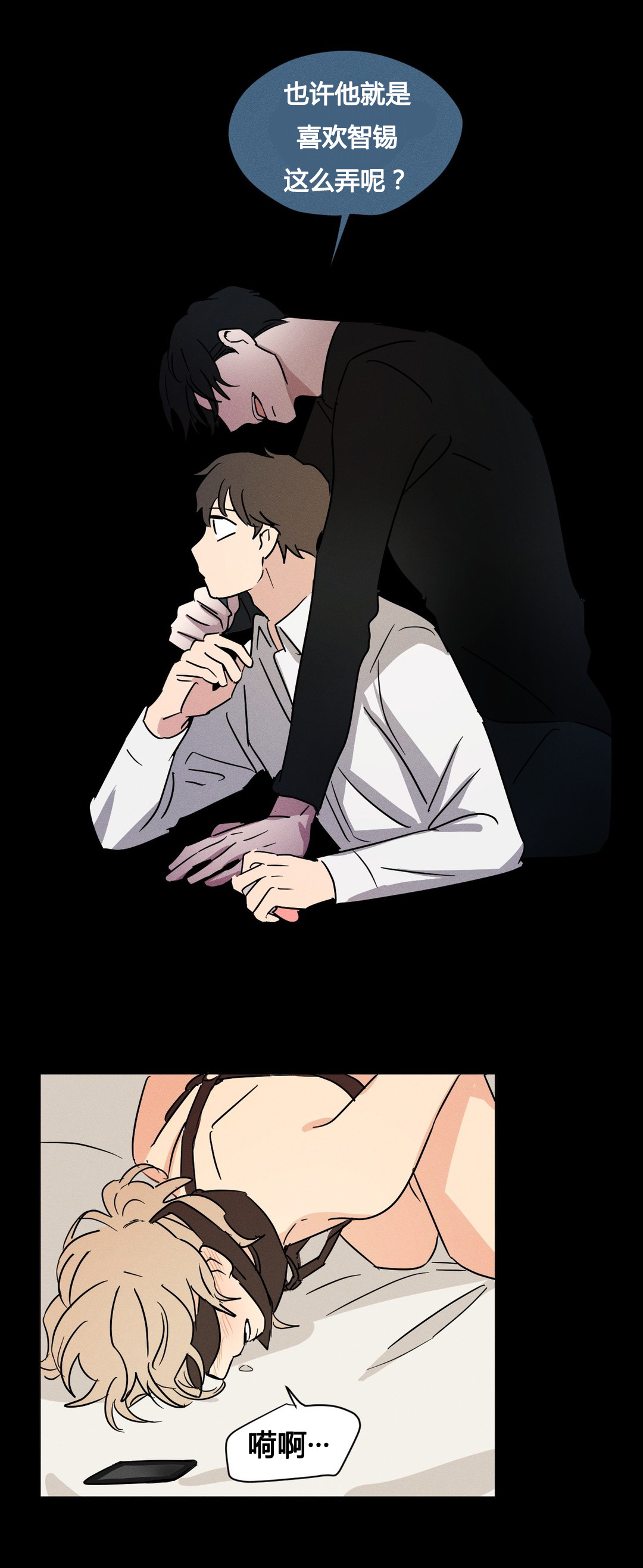 第10章：你们俩在干嘛？2