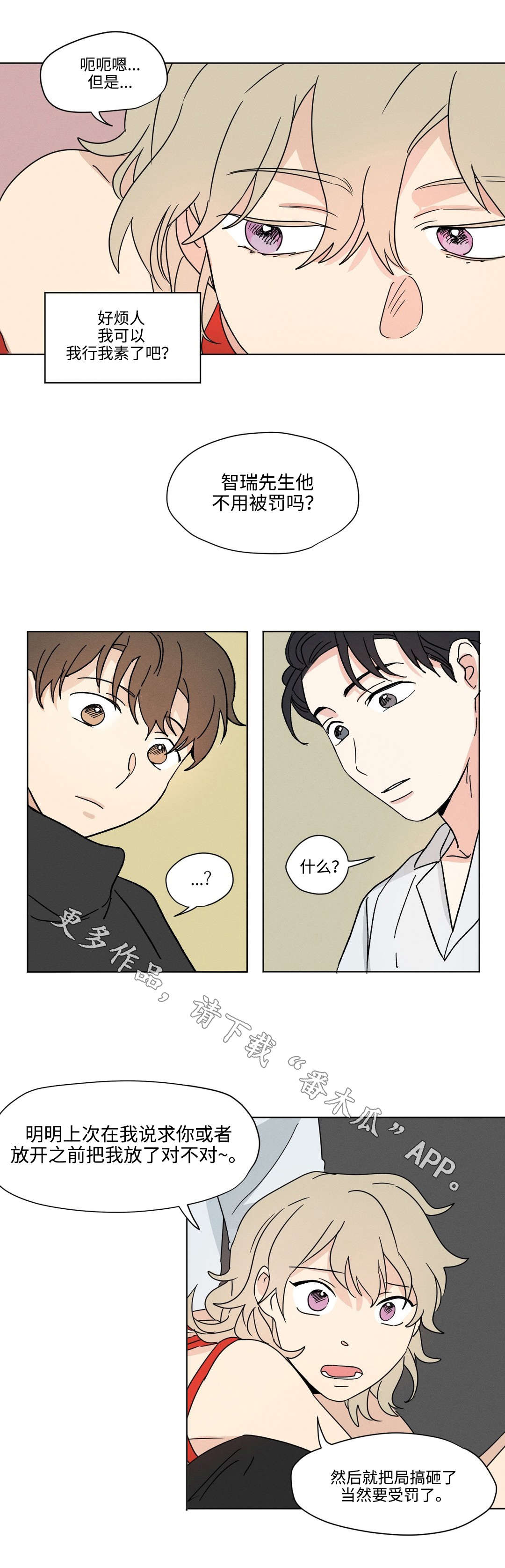 第37章：拉下水2