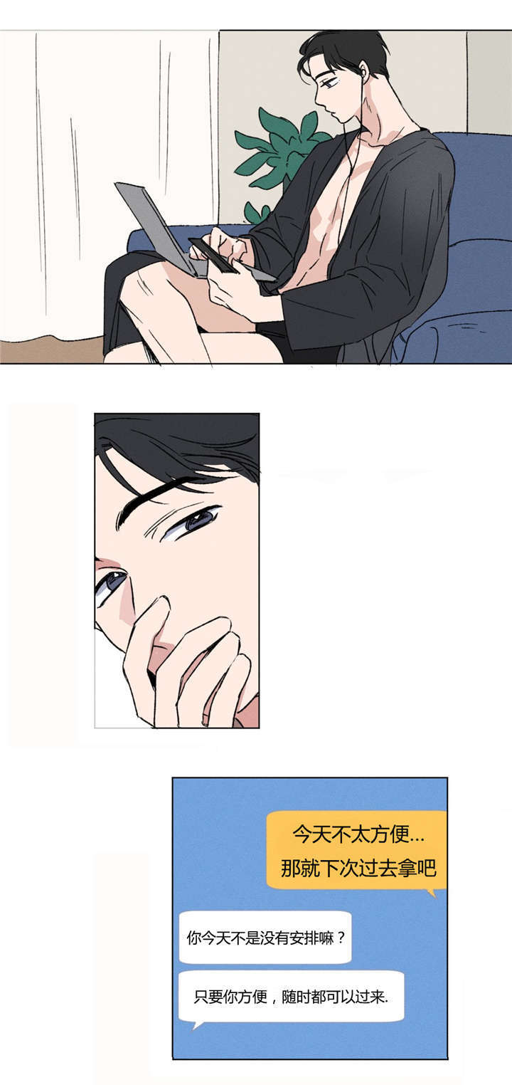 第5章：接私活1