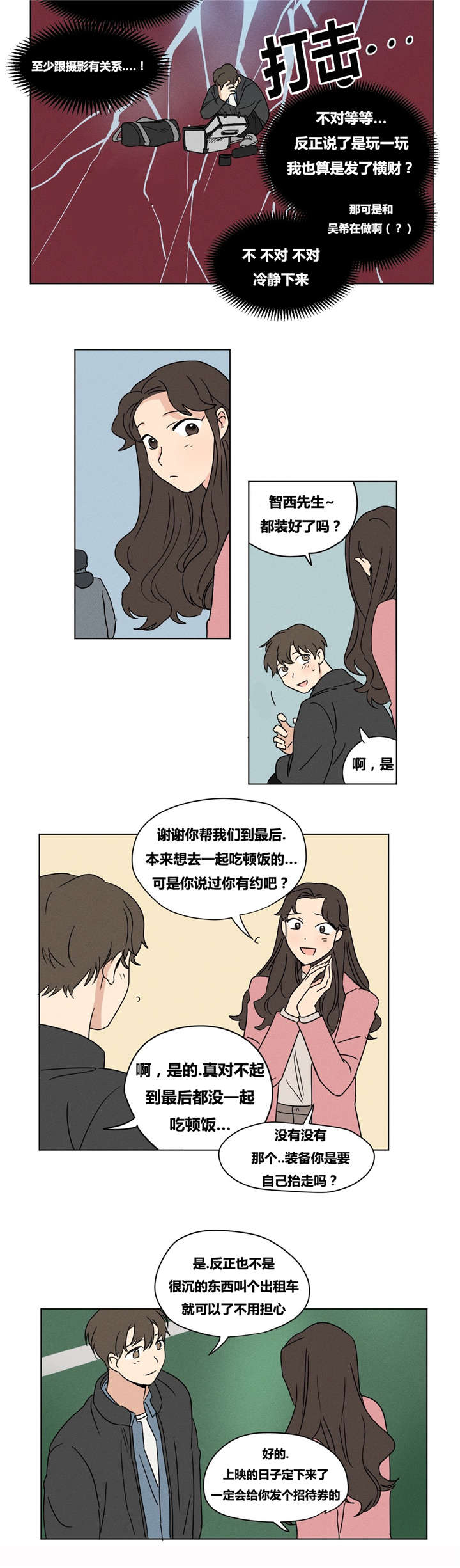 第20章：愿望是什么？2