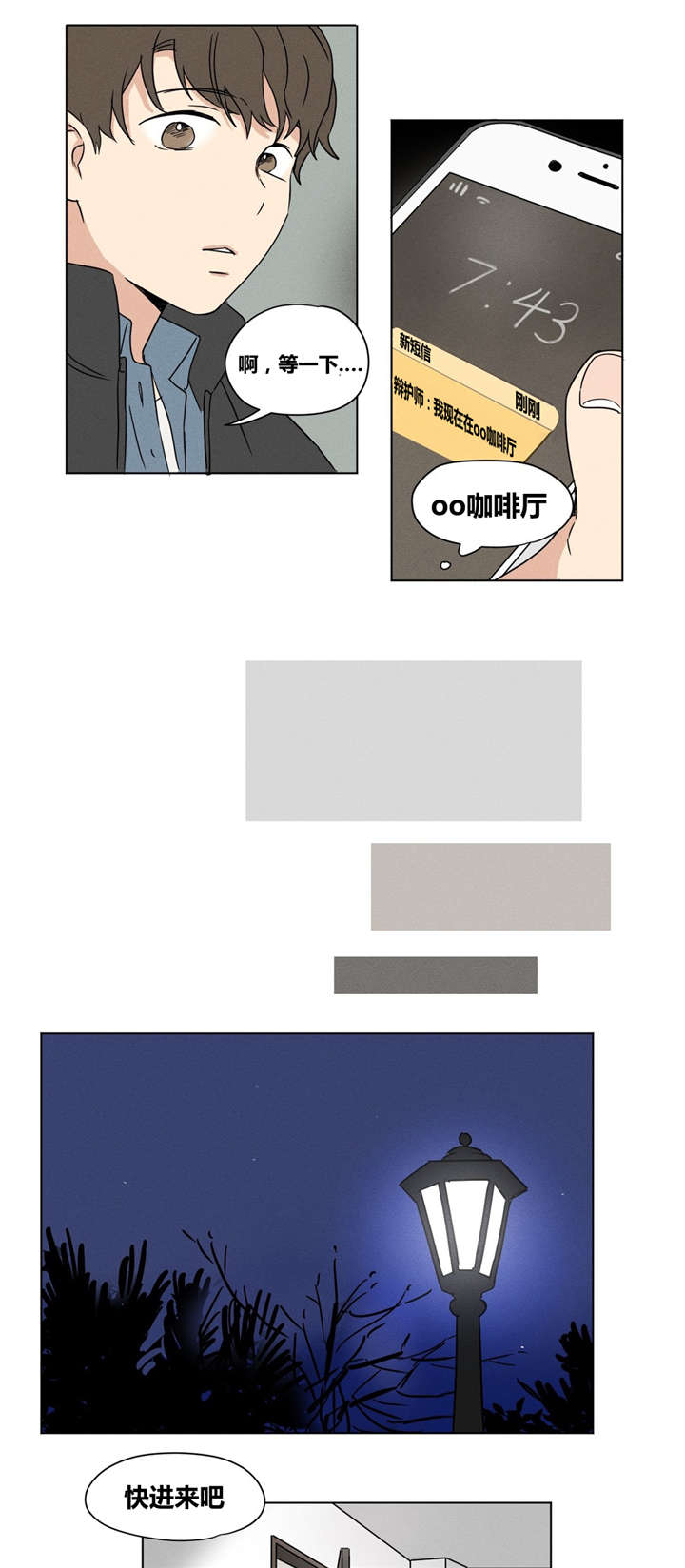 第20章：愿望是什么？3