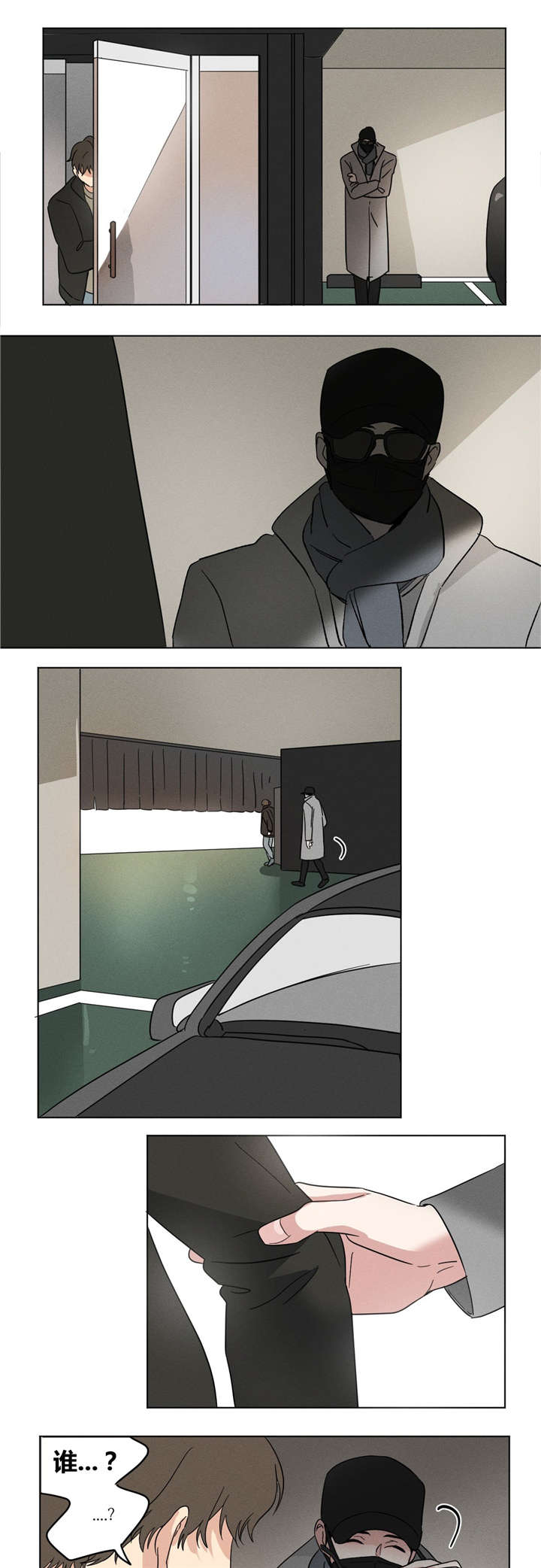 共同录制漫画,第14章：我尽力了5图