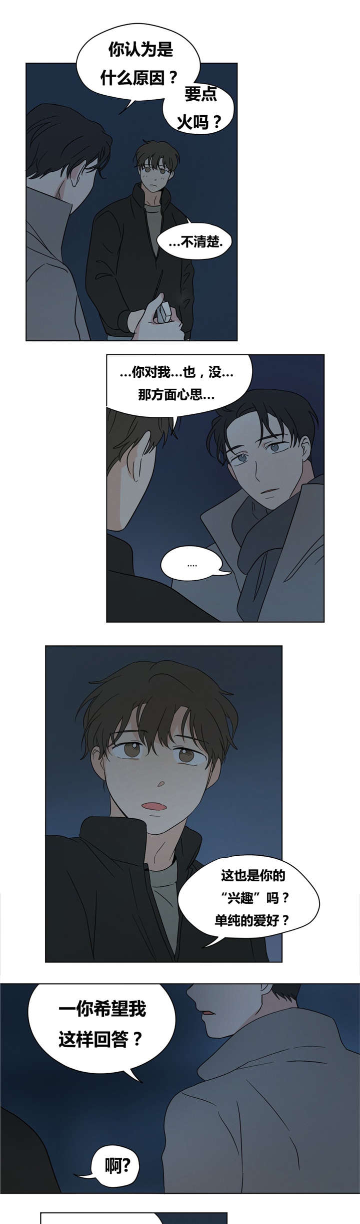 第15章：你求我啊2