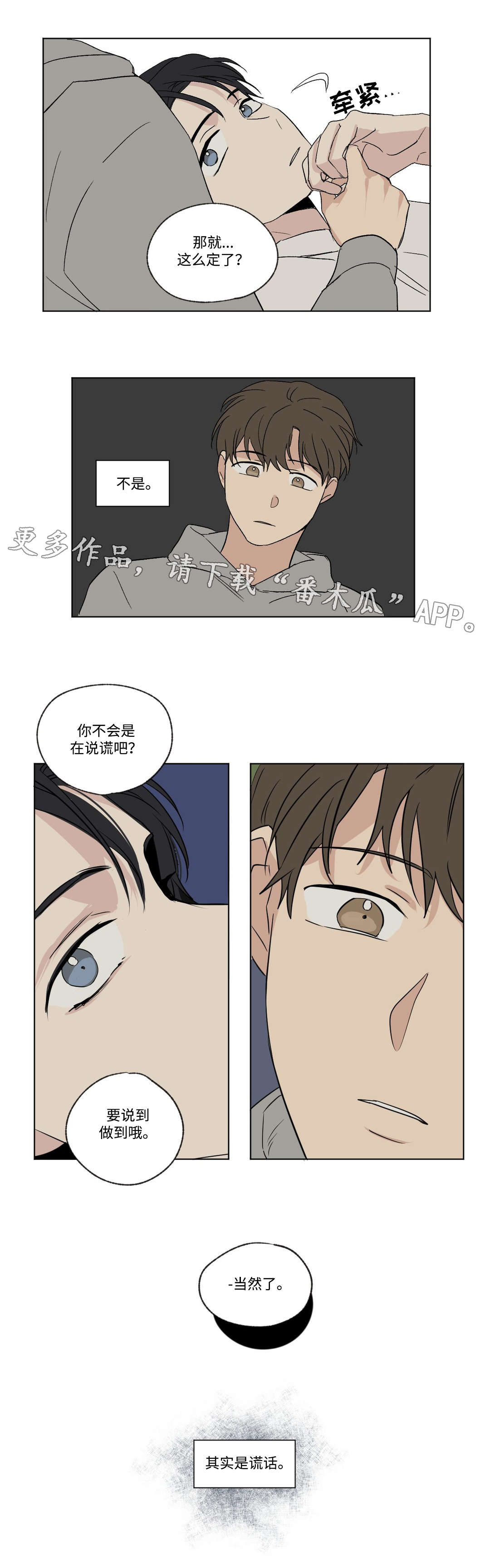 共同录制漫画,第73章：证据1图