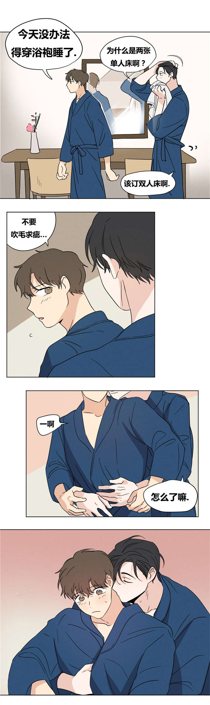 第16章：最有趣的就是智希你了。1