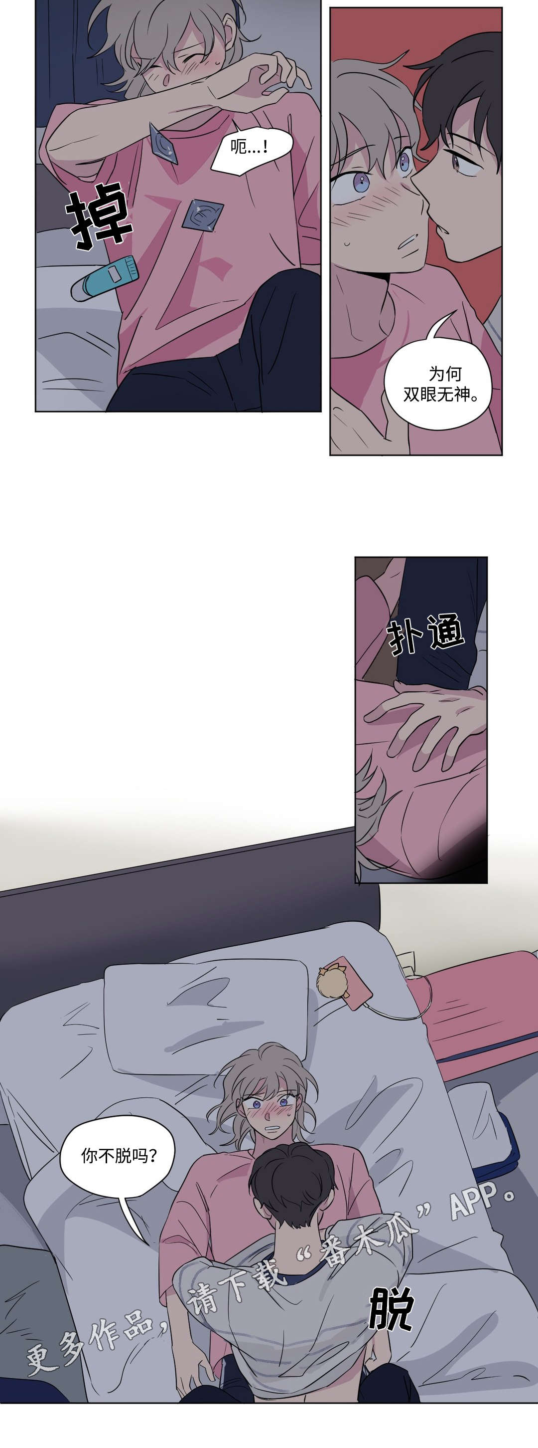 第63章：适可而止2