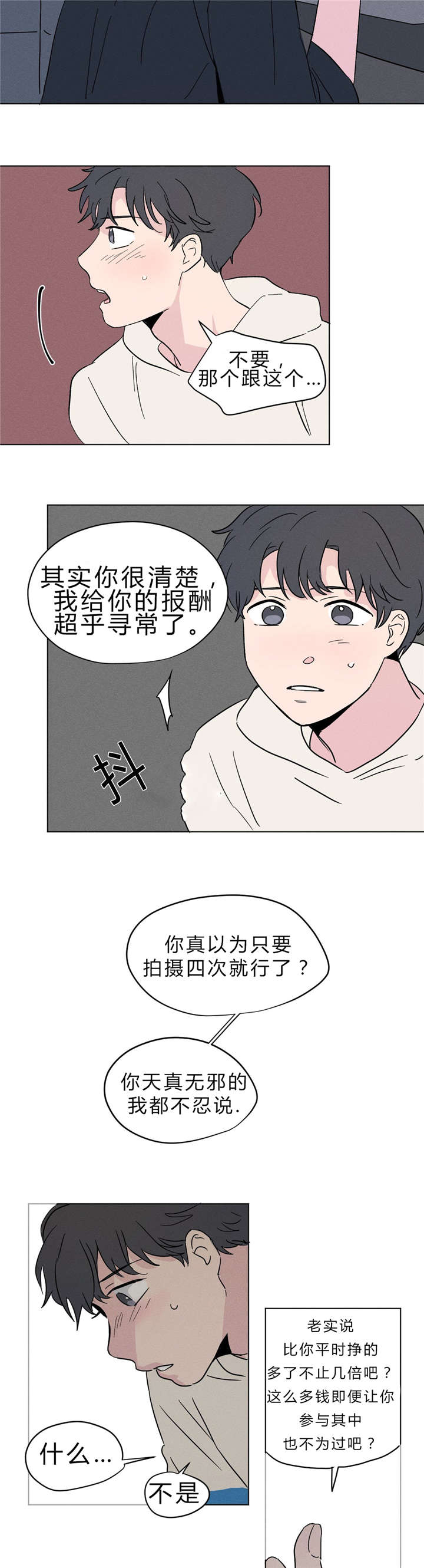 第8章：明天不用来就好了3