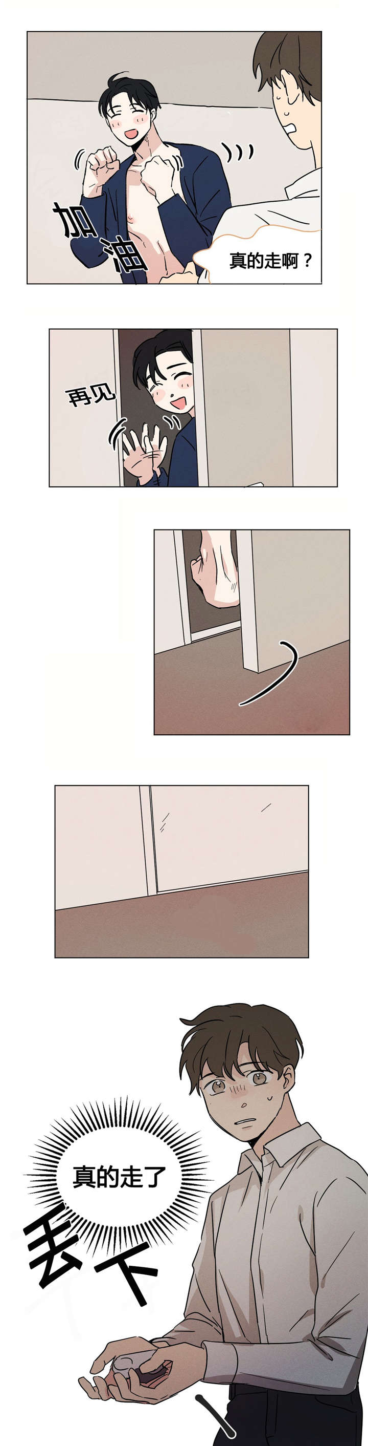 第9章：只能照做了3