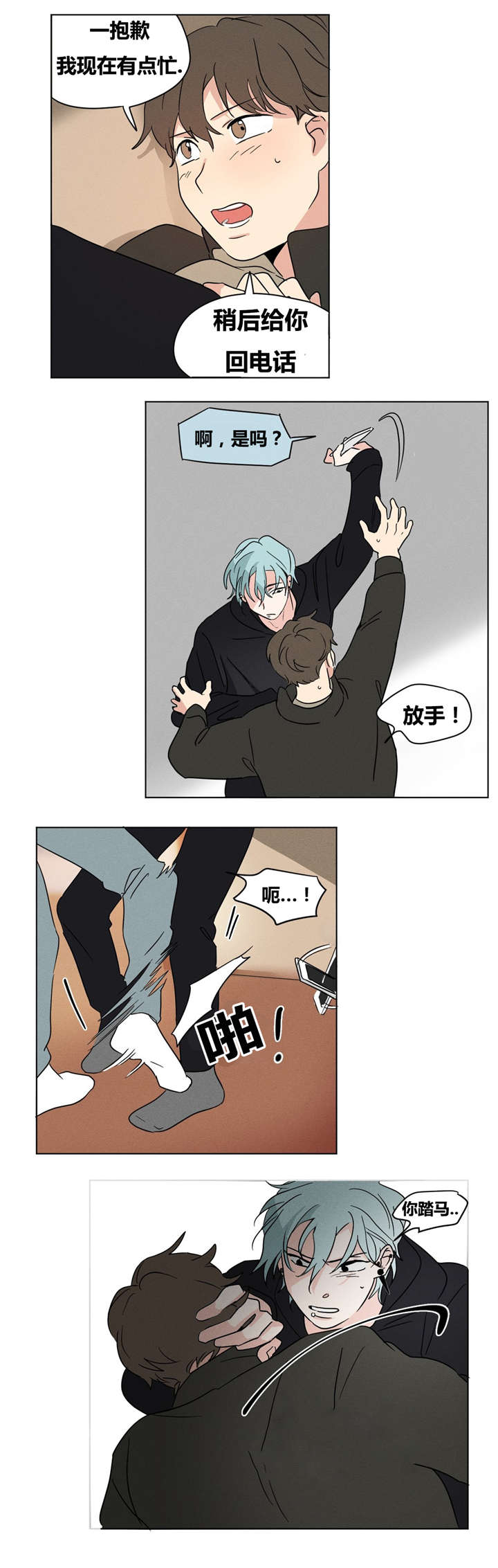 第13章：我很想你2