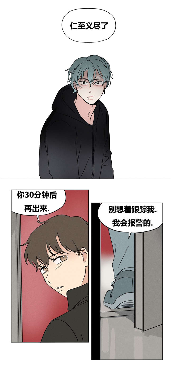 共同录制漫画,第14章：我尽力了3图
