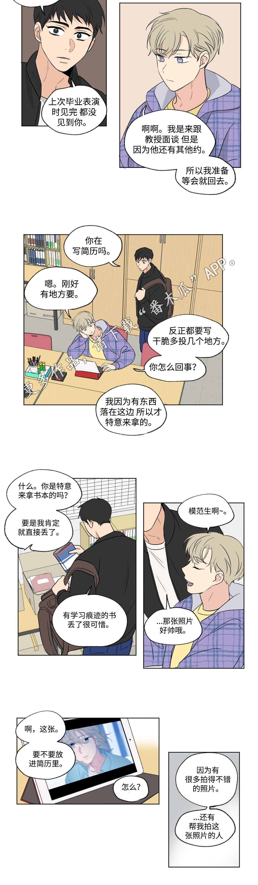 共同录制漫画,第88章：学弟1图