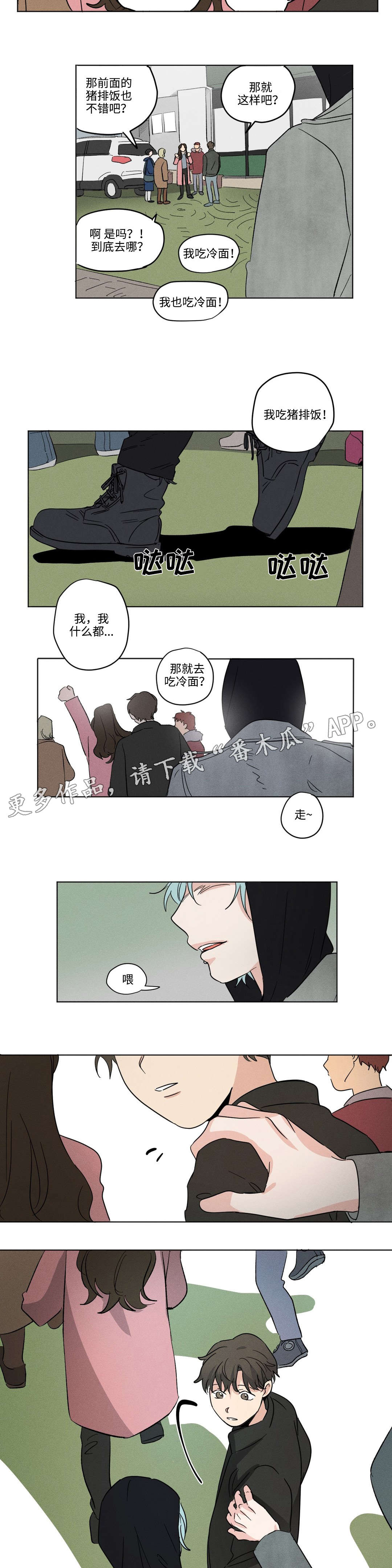 共同录制漫画,第21章：熟人3图